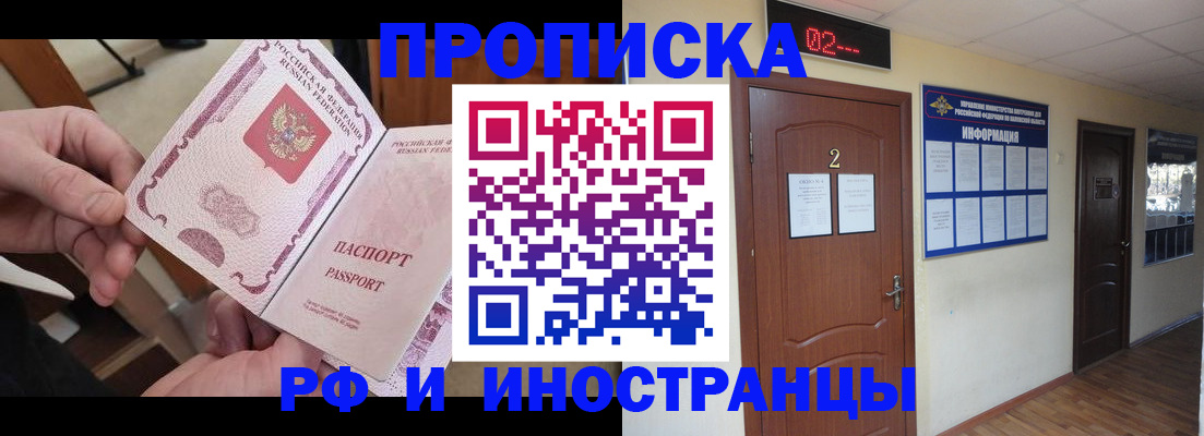 временная регистрация недорого в Дальнегорске