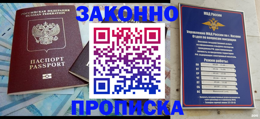прописка в Дальнегорске