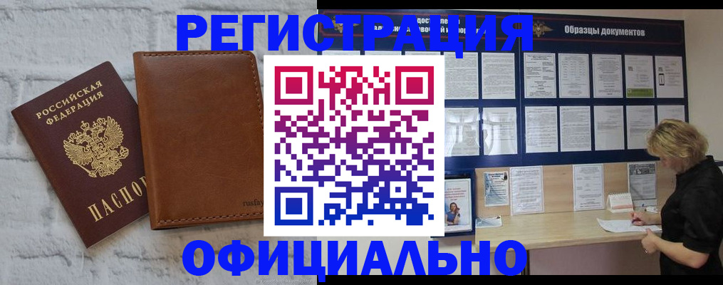 прописка для школы в Дальнегорске