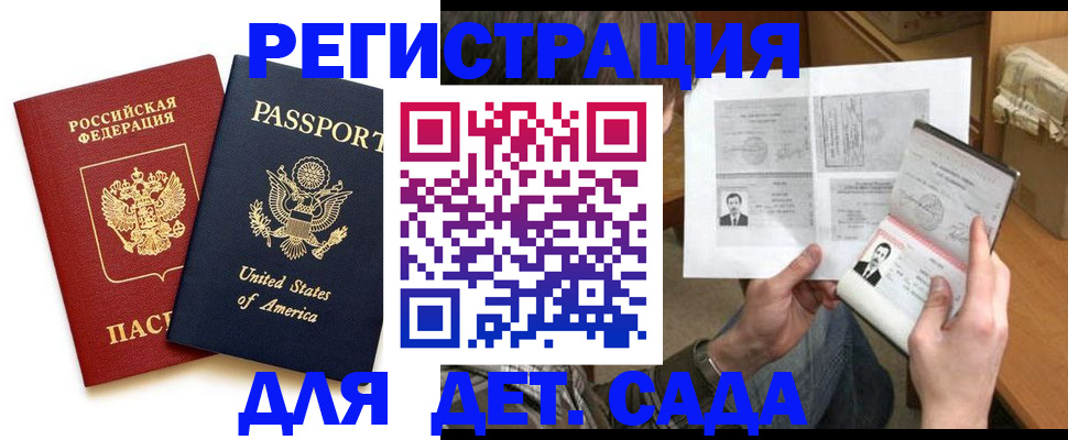 временная регистрация собственник в Дальнегорске