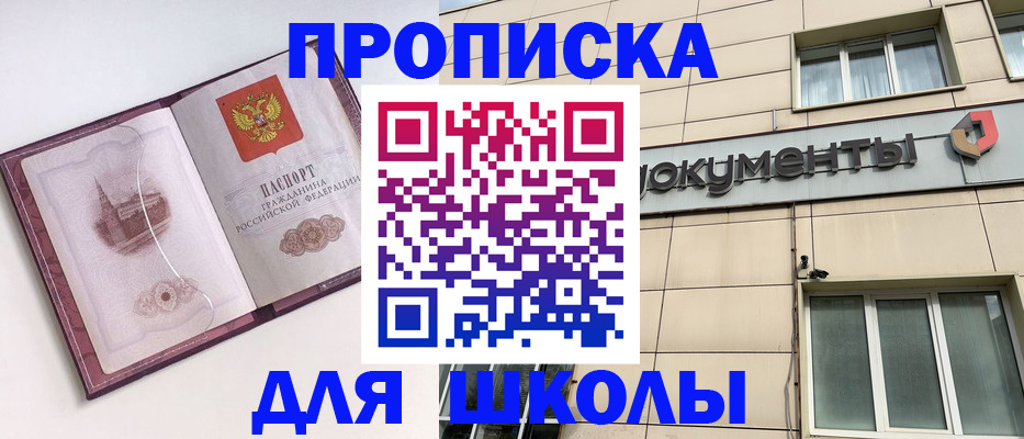 прописка для работы в Дальнегорске