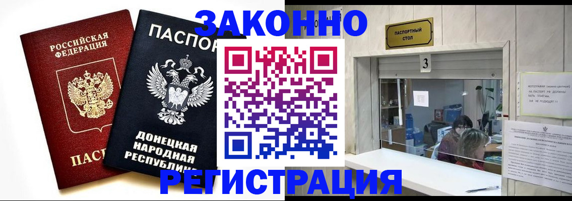 прописка поиск в Дальнегорске